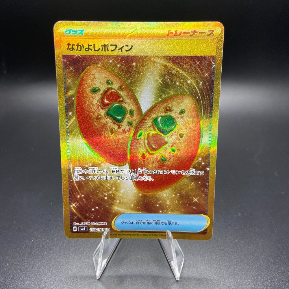 Buddy-Buddy Poffin 133/101 [Ultra Rare] Pokémon Japanese Mask of Change 2024